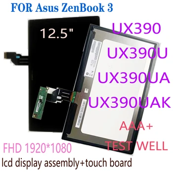 12.5 ââ FHD Pakeisti ASUS ZENBOOK 3 UX390 ux390u UX390UA UX390UAK B125HAN03.0 LCD Ekranas Lcd Asamblėja